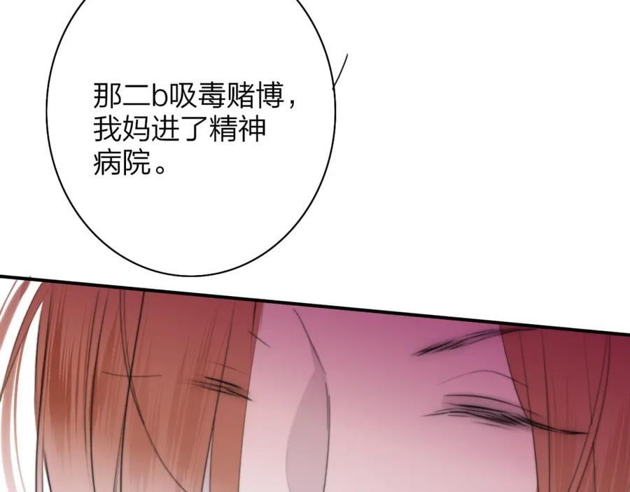 第57话 他的过去32