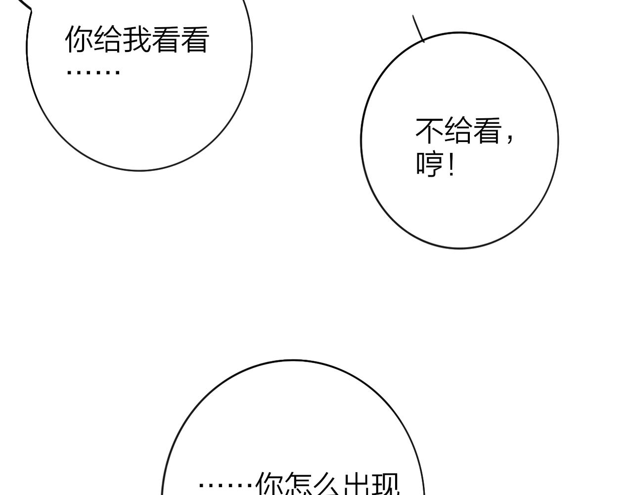 第20话 他的笑24