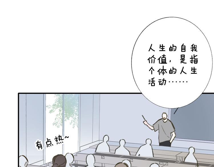 第4话 我也想44