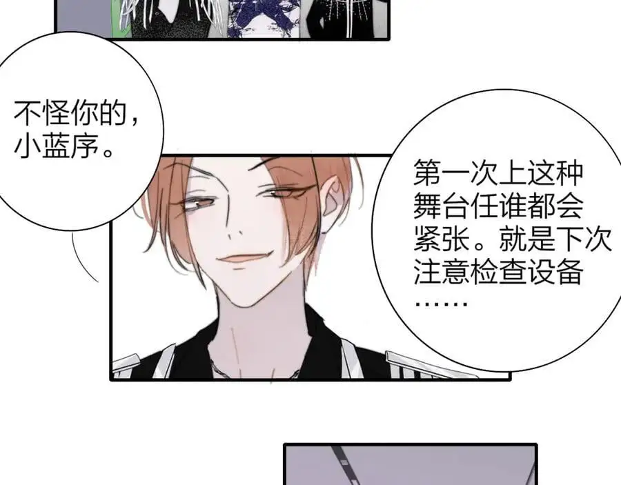 第68话 我为你着迷1