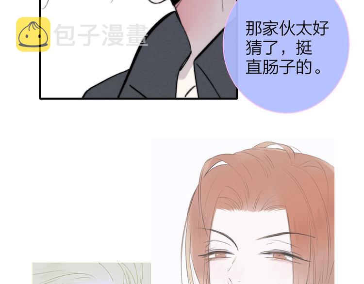 第42话 安慰11