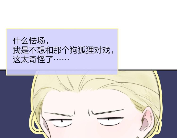 第39话 表演课46