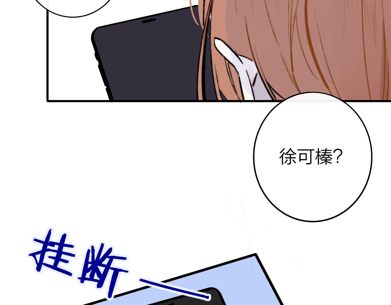 第4话 情敌？90