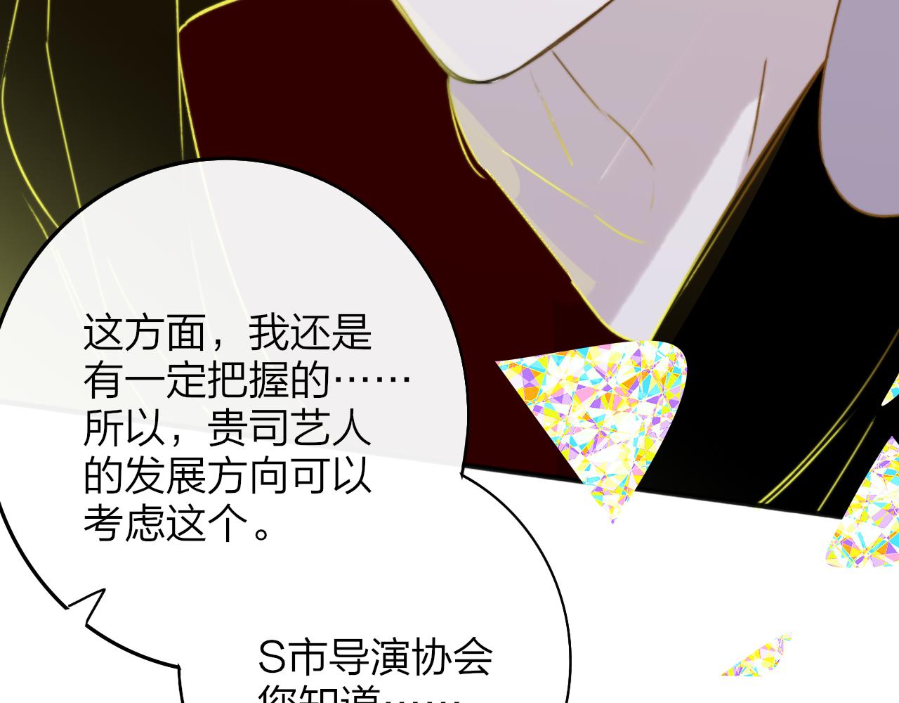 第18话 为什么要帮他？77