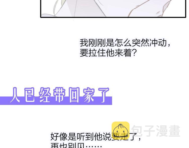 第62话 流泪的理由102