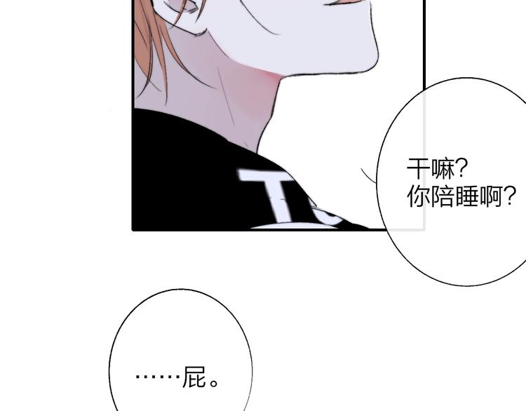 第49话 你的邀请56