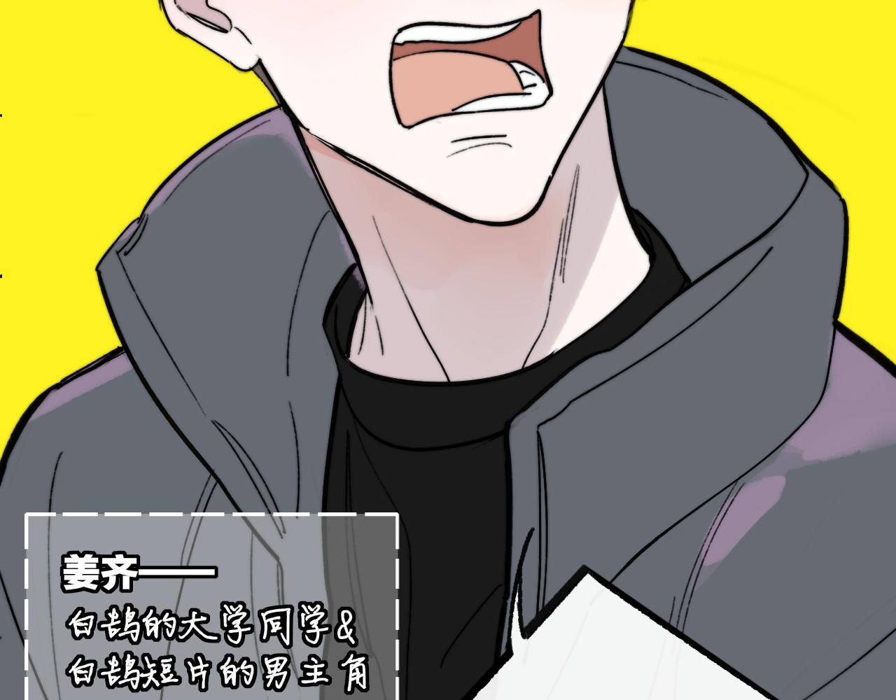 第3话 爱的号码牌6