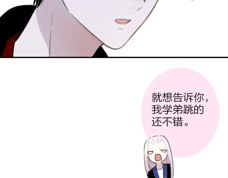 第31话 徐可榛86