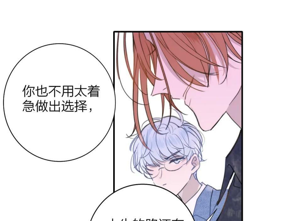 第47话 你是我的期盼44