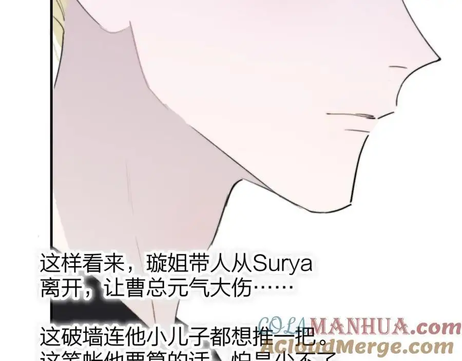 第68话 我为你着迷69
