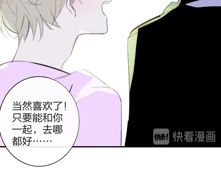 兄弟篇 哥哥要约会？！41