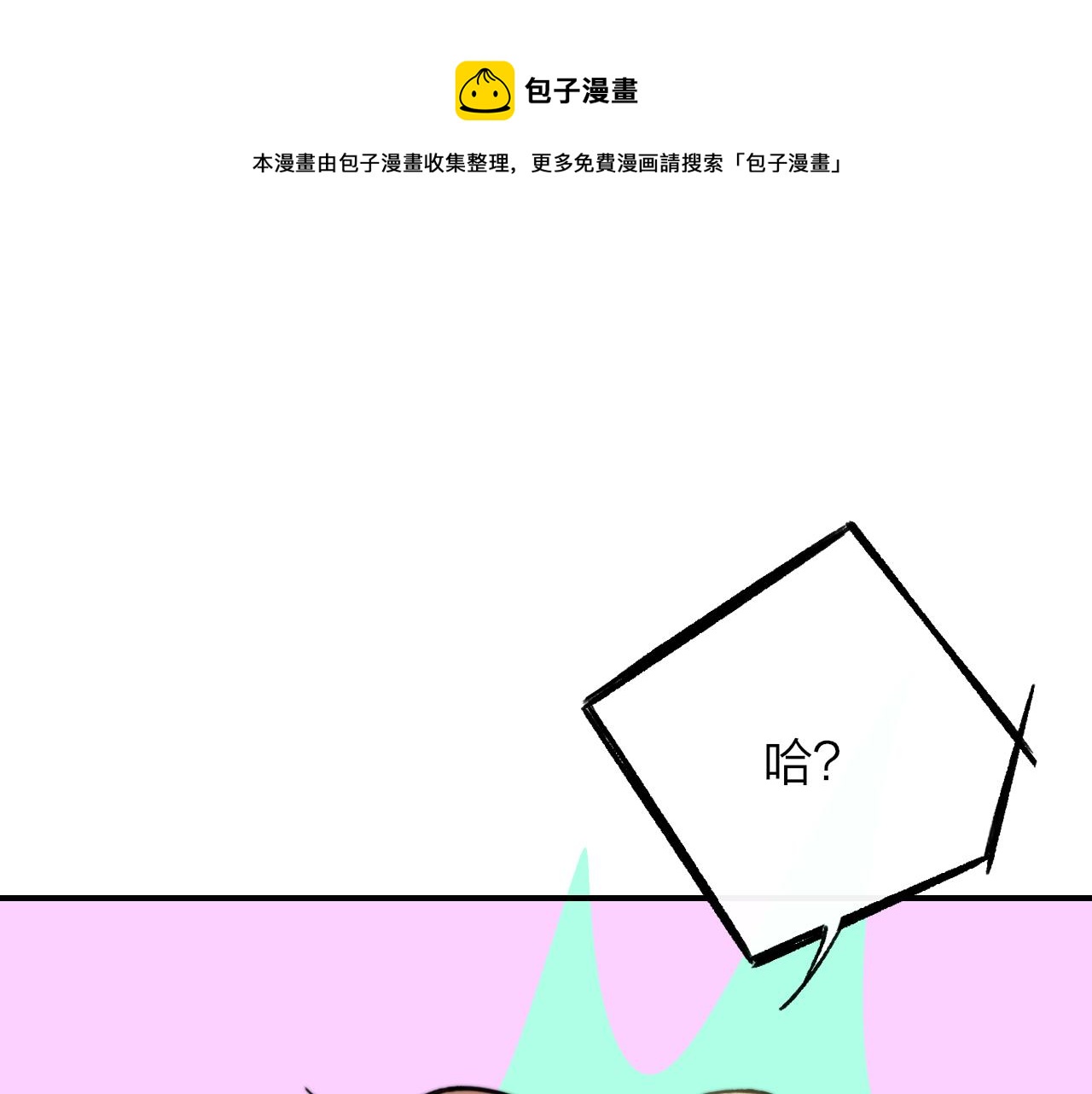 第13话 亲一下？20