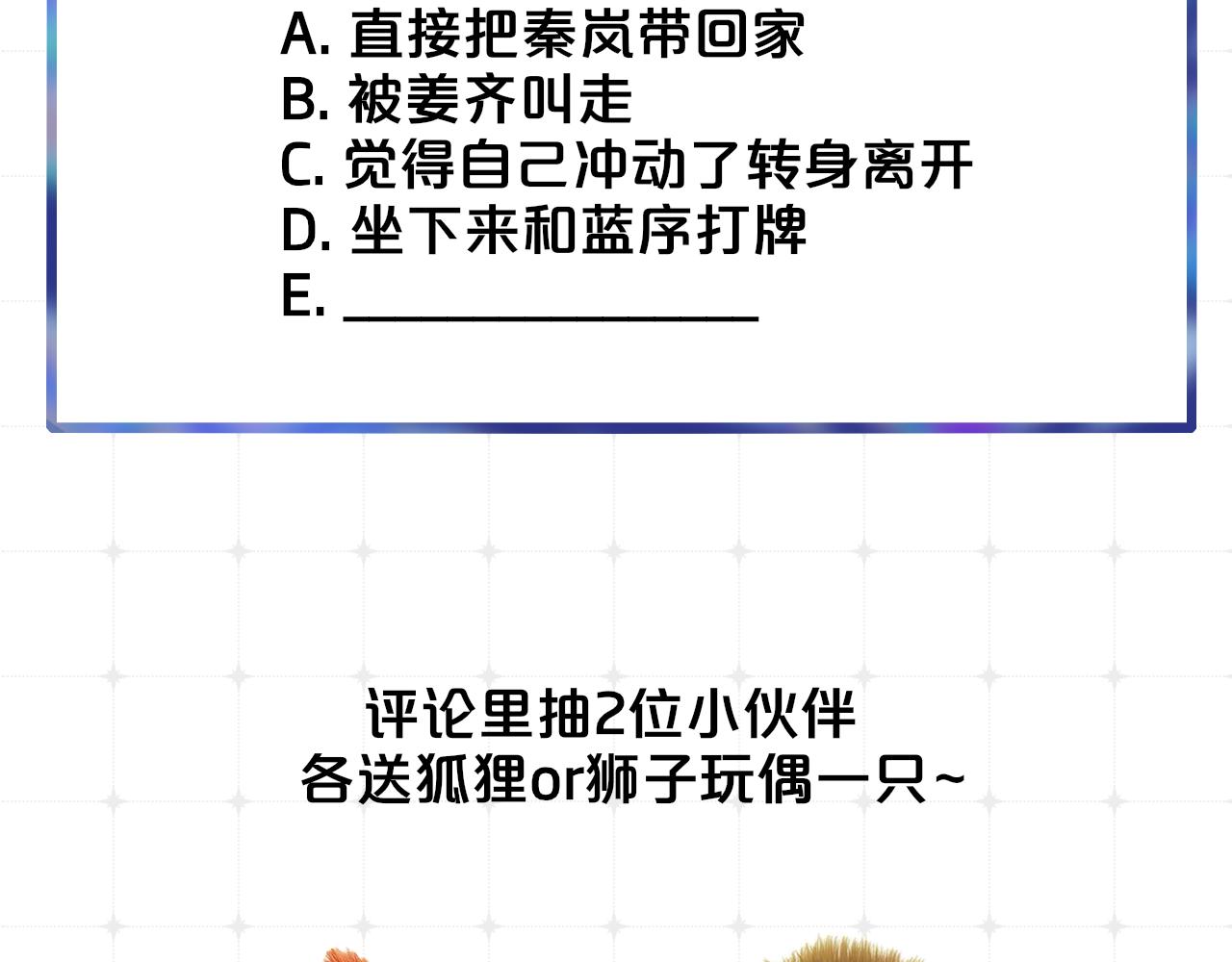 第1话 好久不见……又要走？120