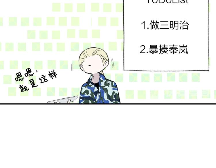 第3话 捉弄62