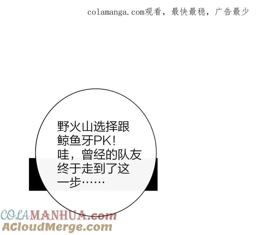 第75话 淘汰还是晋级？0
