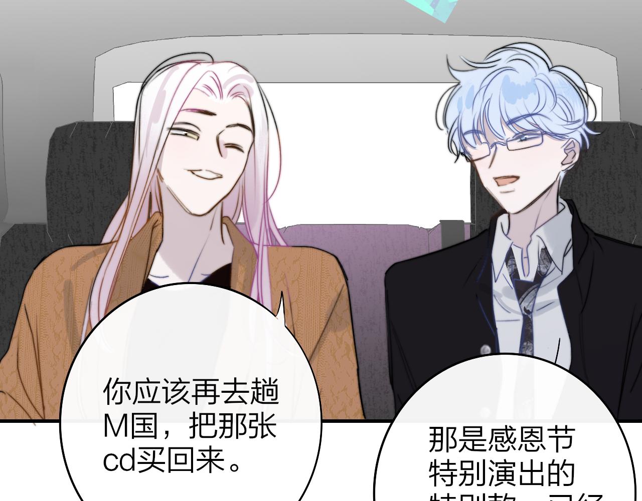 第37话 他是不是更适合你一些……65