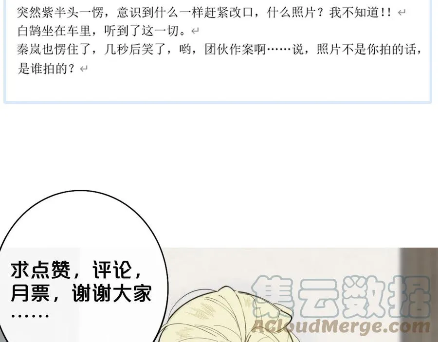 第14话 是你下的药？108