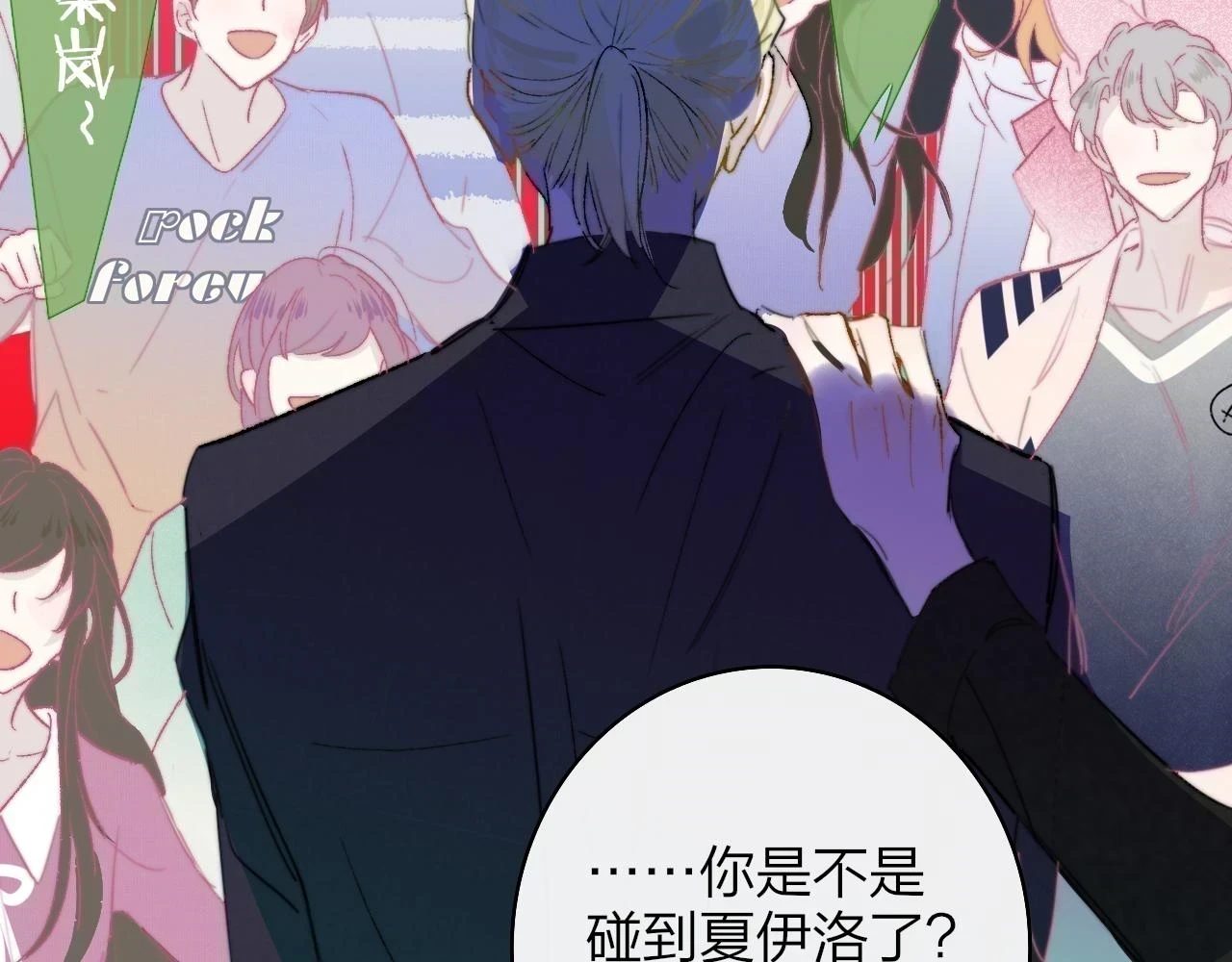 第41话 分歧？认同？43
