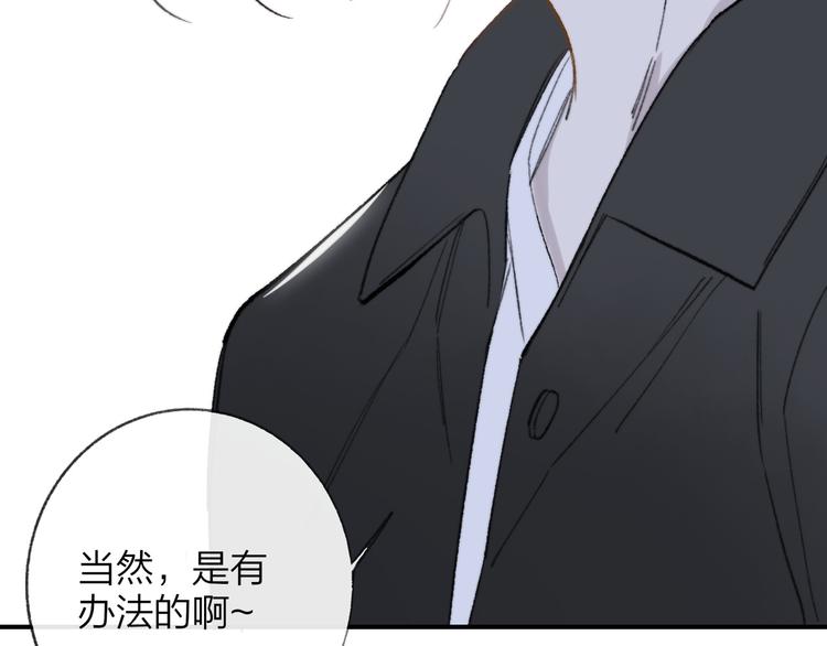 第2话 “朋友”？119