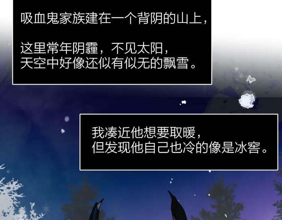 番外 小王子和吸血鬼x210