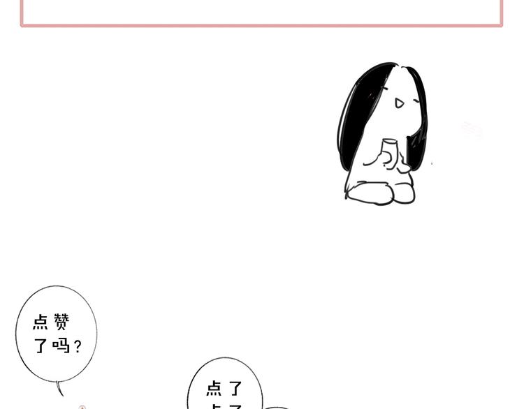 第58话 情敌？助攻？97