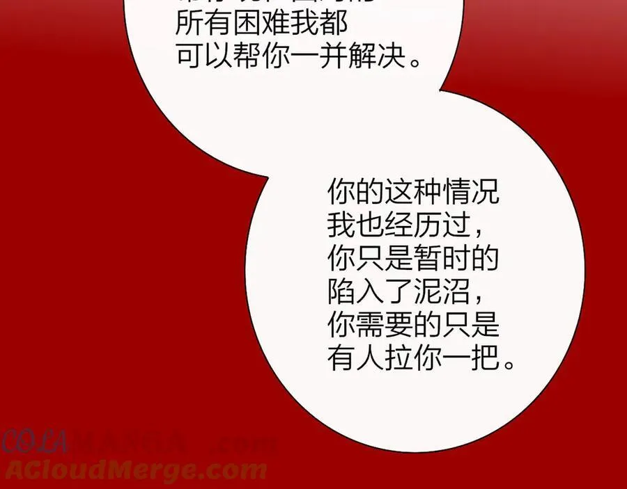 第83话 能拉你一把的人84