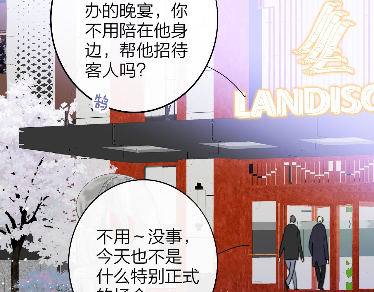 第38话 你和他和她68