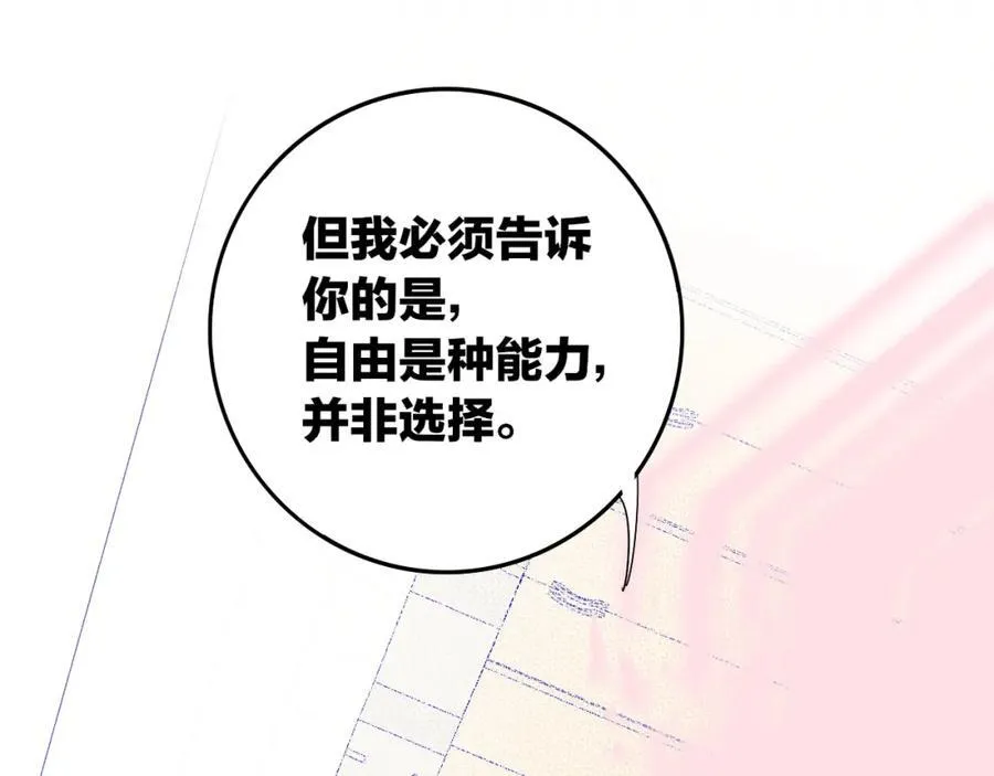 第79话 自由是种能力52