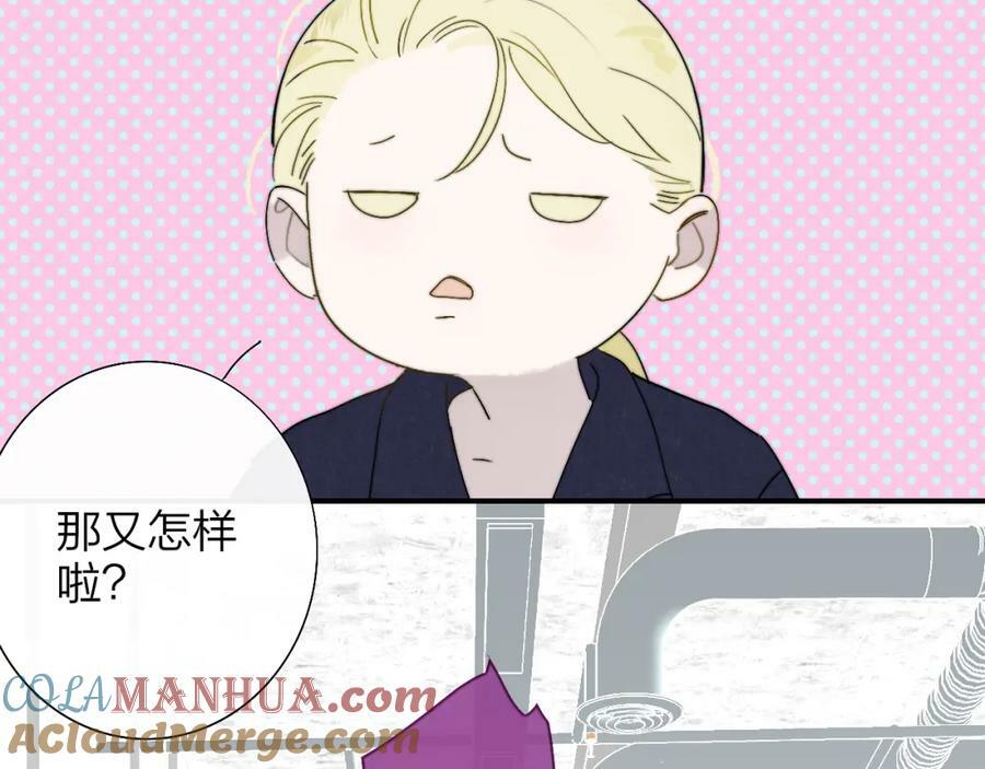 第54话 他喜欢我……的表演吗？39