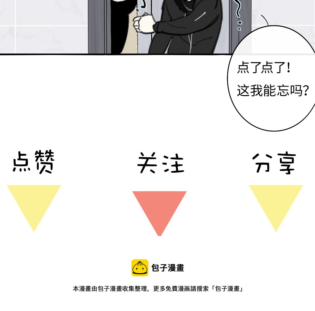第39话 Out-planned_意料之外102