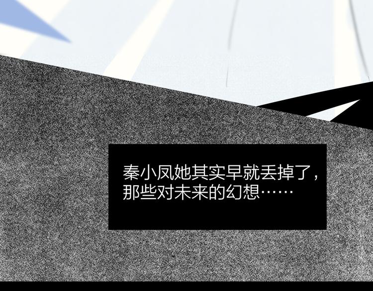 秦小凤篇 分别之际，再见方塘10