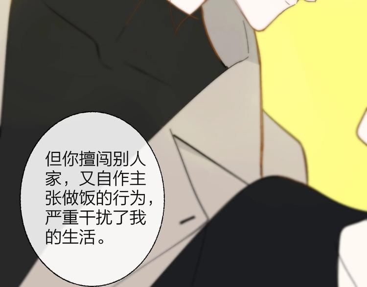 第13话 是你主动的61