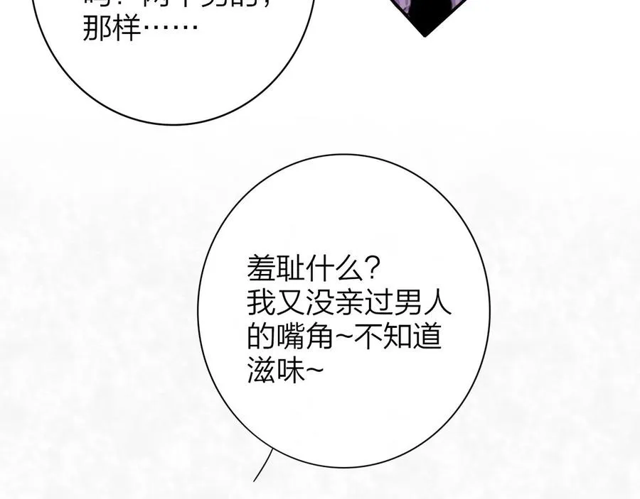 第14话 是你下的药？21