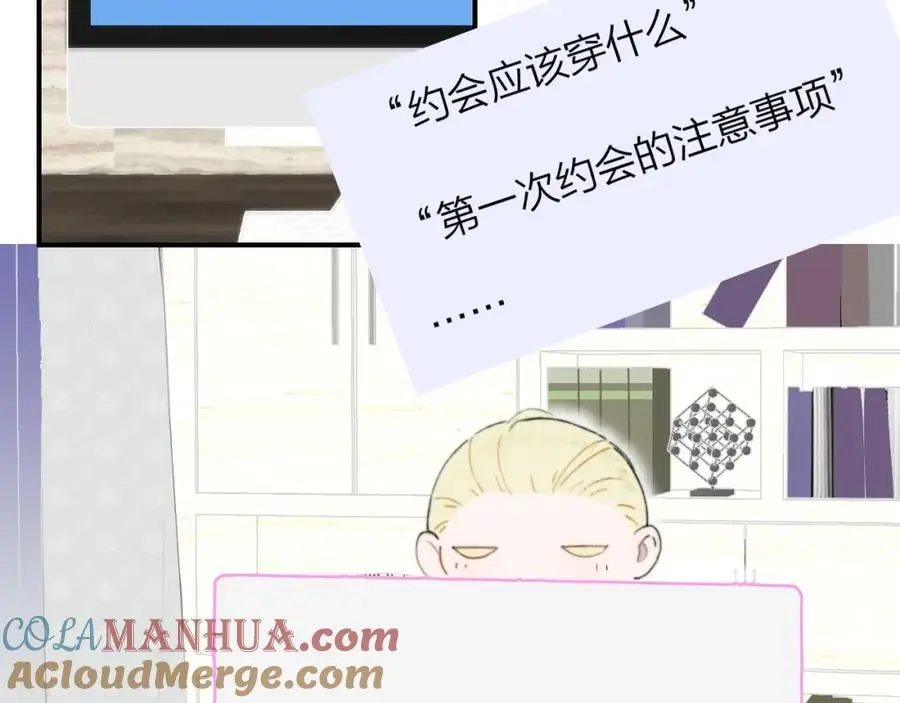 第69话 约会（上）9