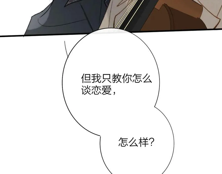 第29话 老师x学生83