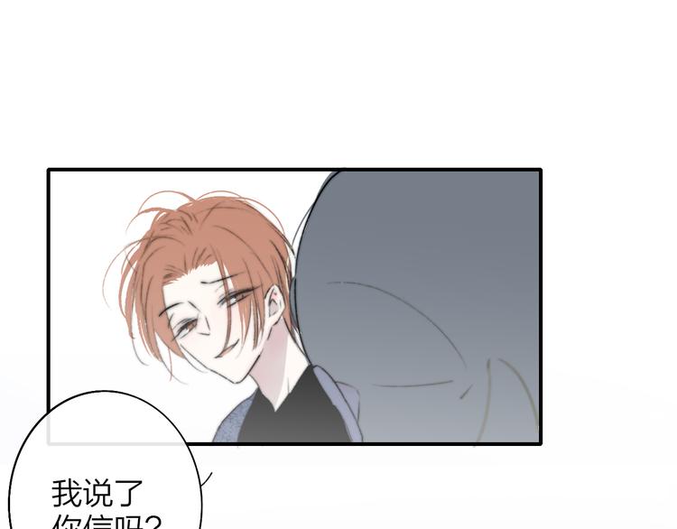 第63话 我会信你59
