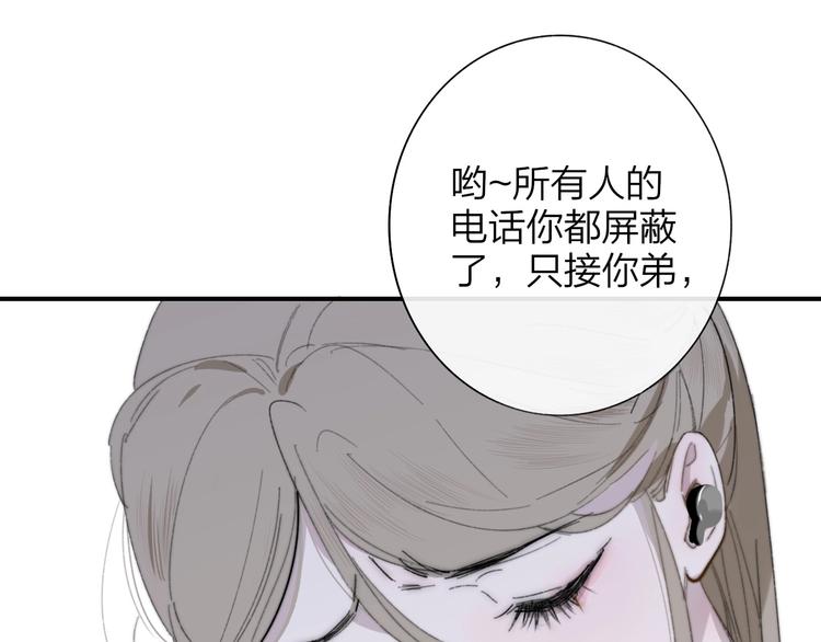 第34话 傲娇小迷弟？40