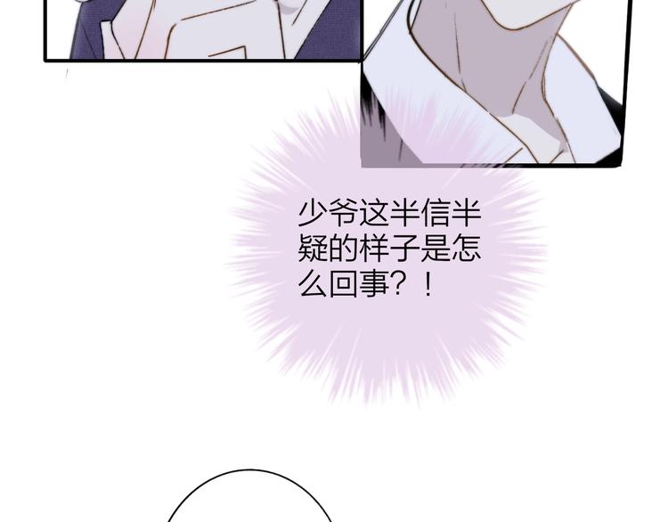 第26话 新造型32