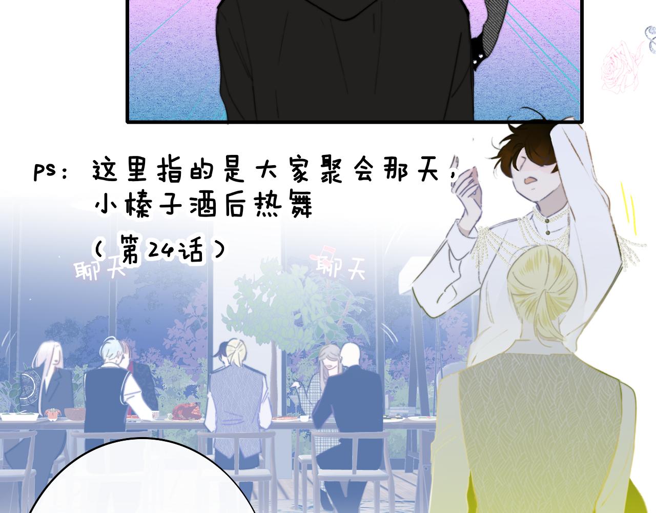 第36话 排练与生活5