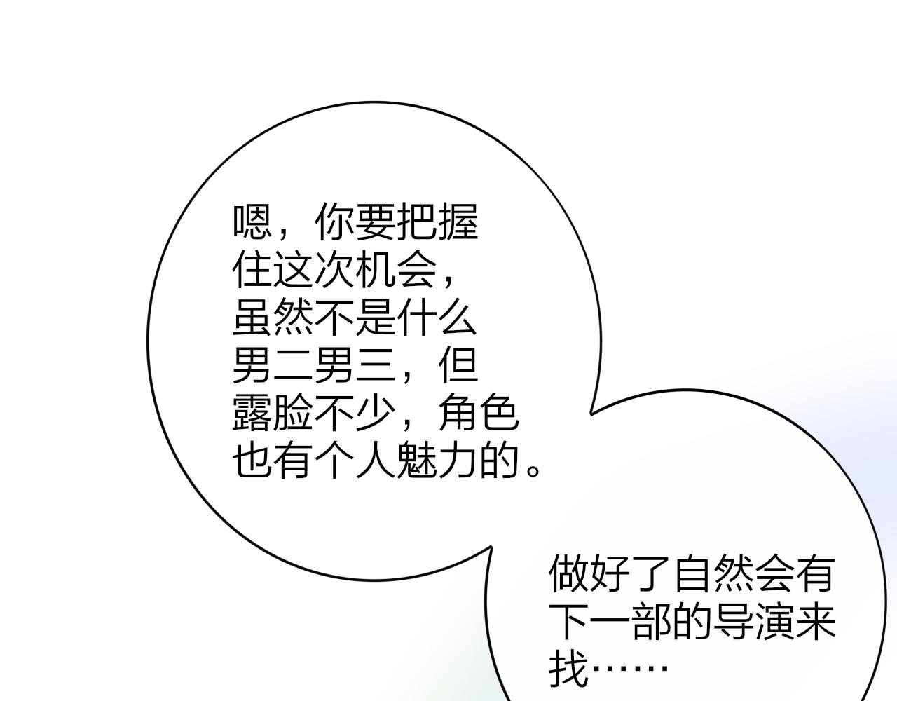 第8话 私照流出？！57