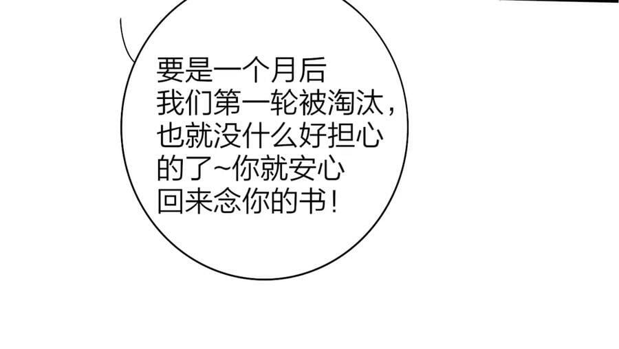 第47话 你是我的期盼43