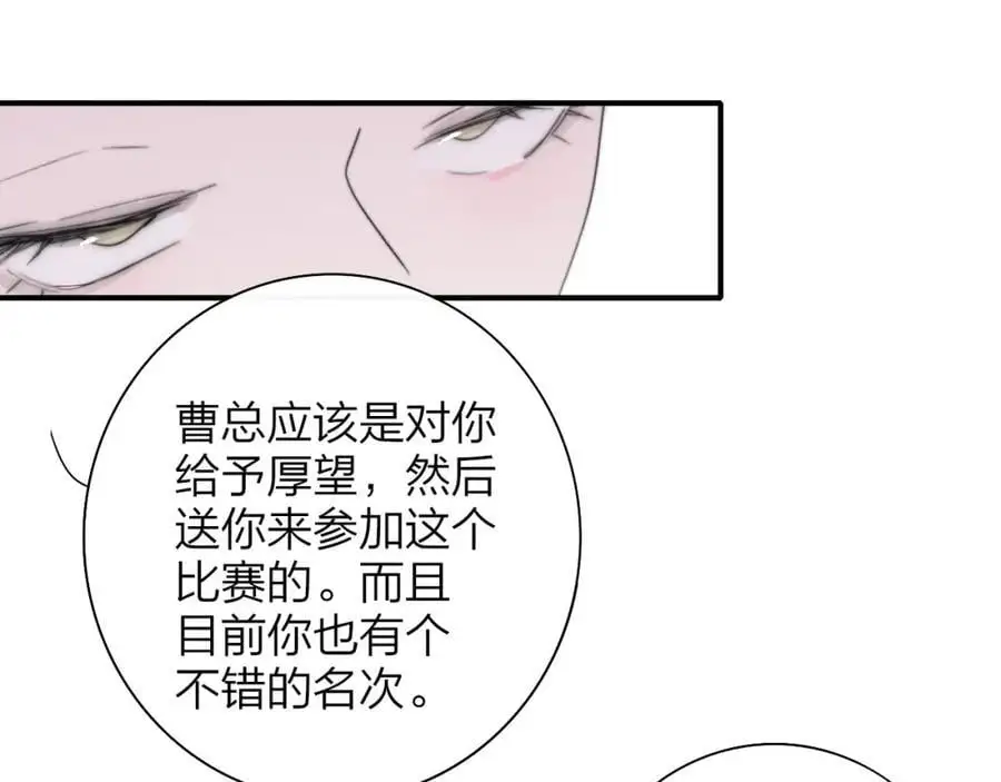 第68话 我为你着迷65