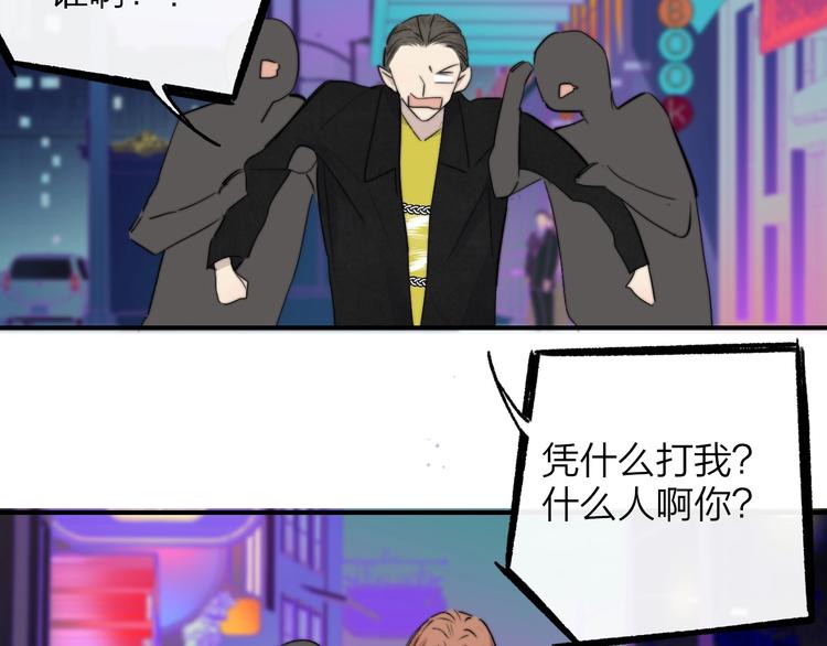 第55话 气愤的理由105