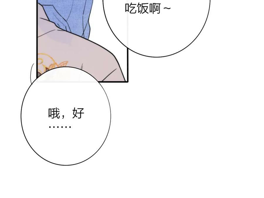 第46话 蓝序73
