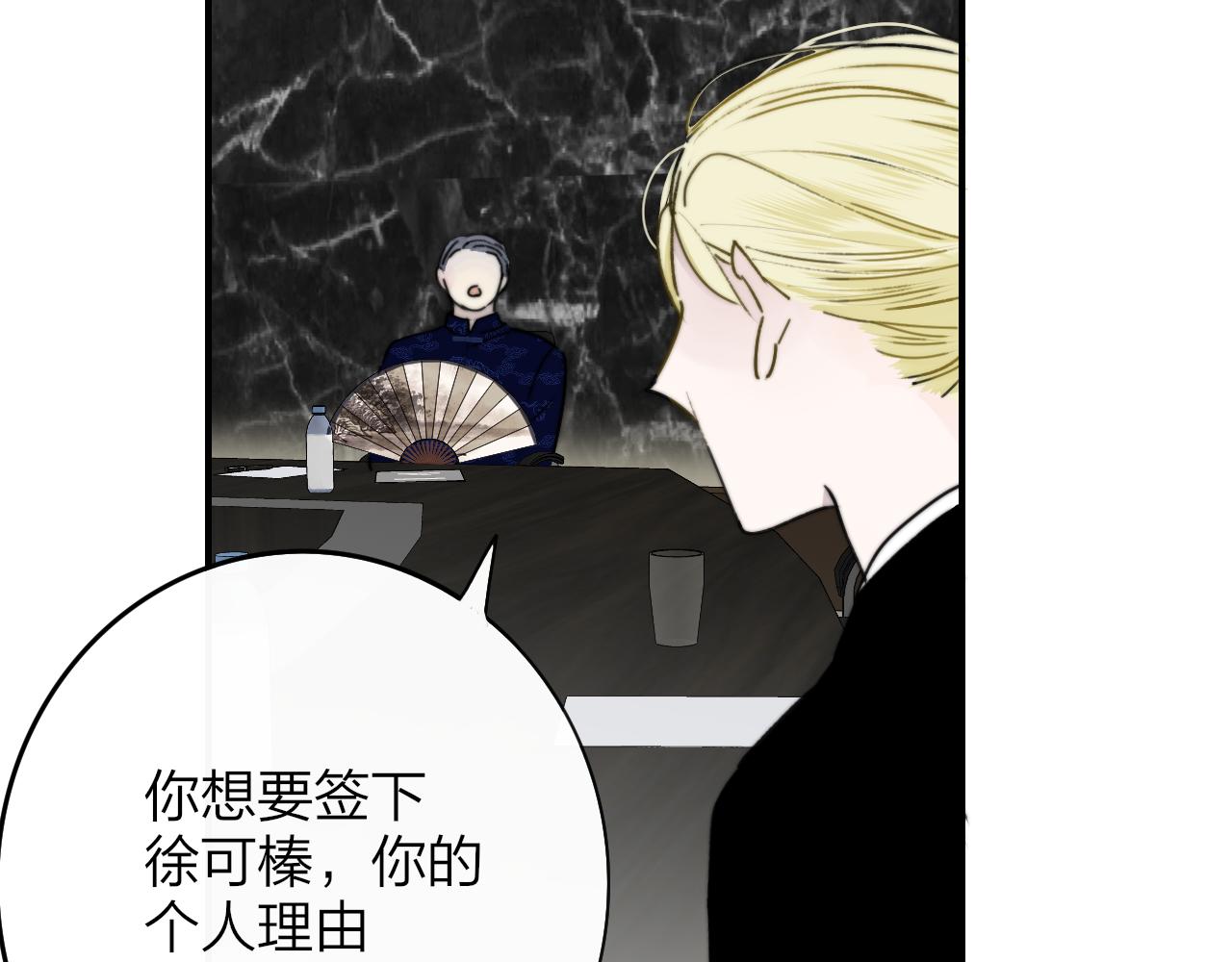 第19话 引火上身63