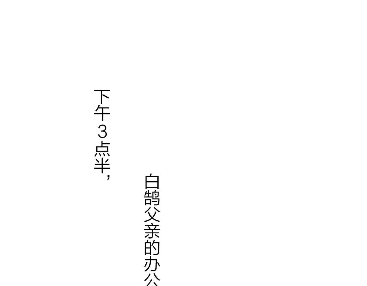 第17话 走向黑暗之中0
