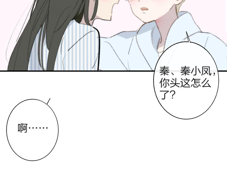 秦小凤篇 你喜欢什么样的人？59