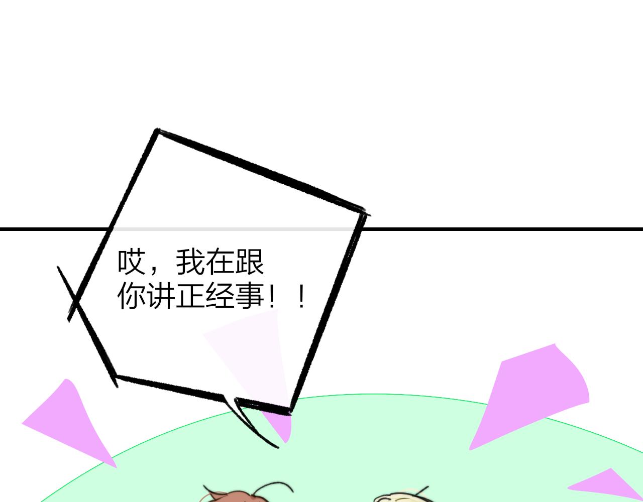 第16话 背后贴贴49