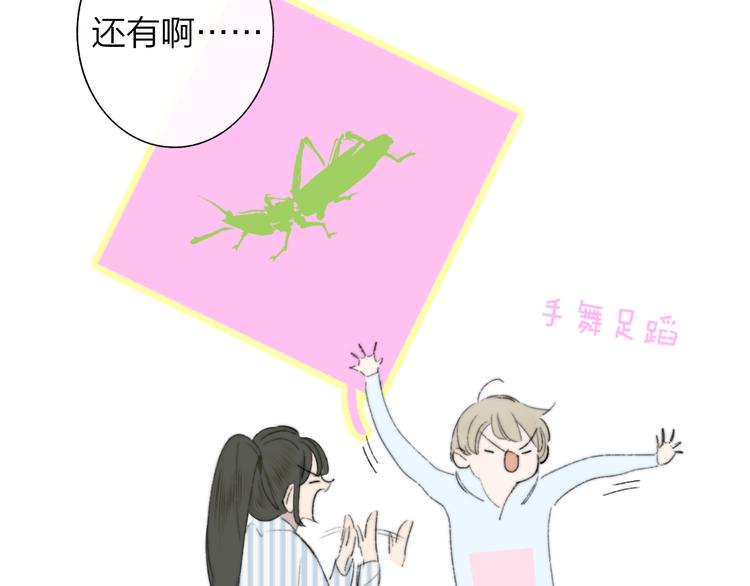 秦小凤篇 你喜欢什么样的人？75