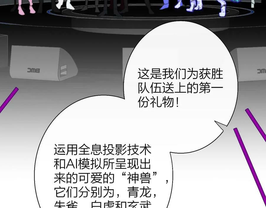 第54话 他喜欢我……的表演吗？68